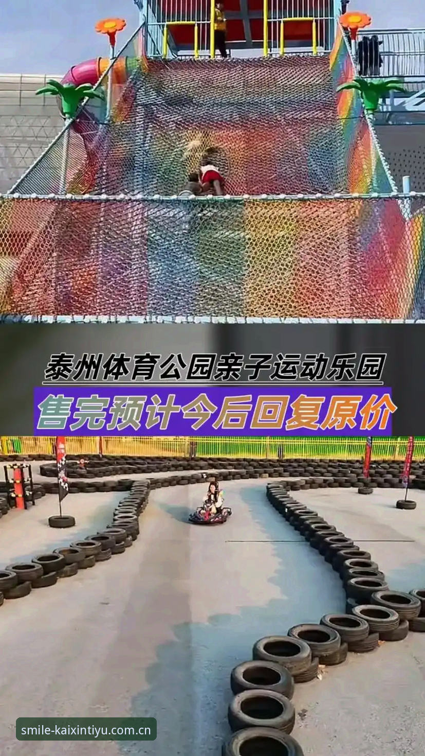 开心体育2025 从新手到达人——我的开心体育2025使用心得与实战经验