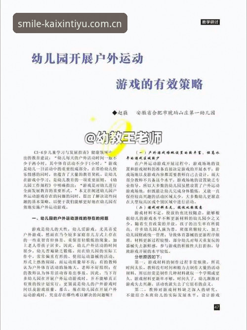 开心体育入口变更怎么样 开心体育入口变更完整指南:2025正版版本更新与使用技巧